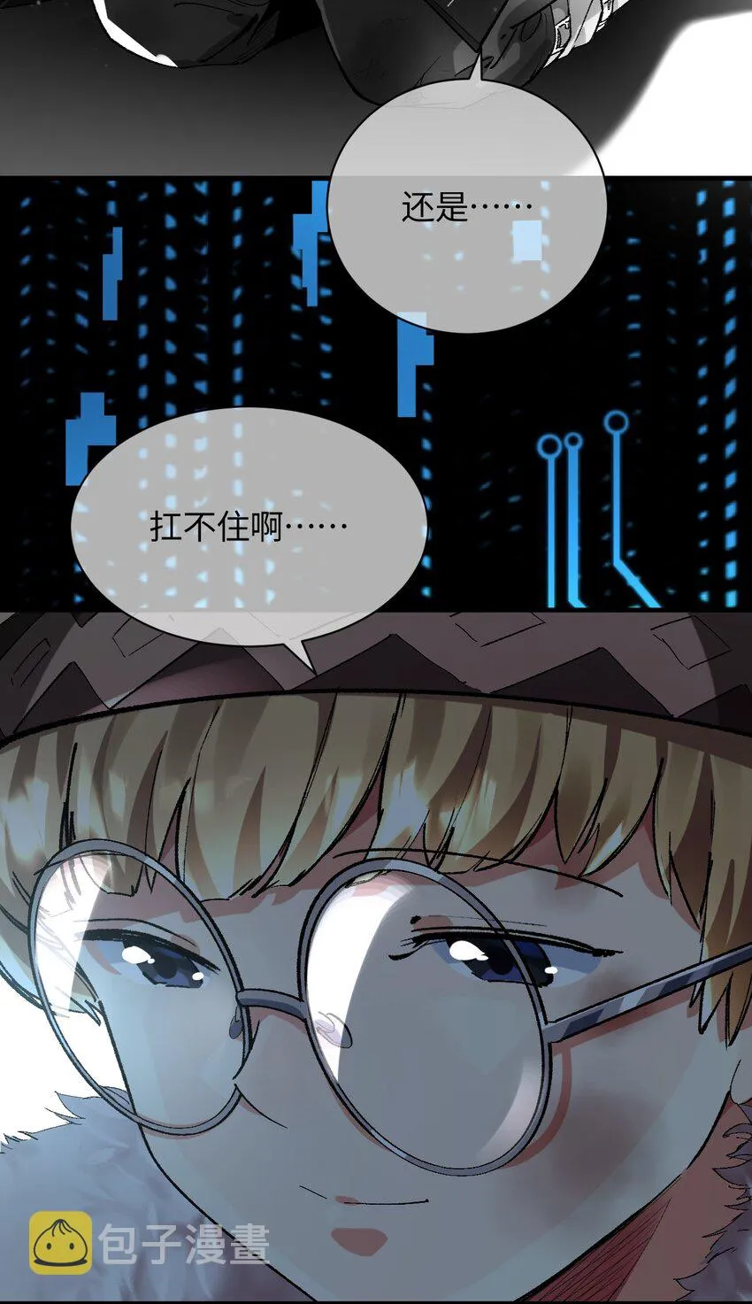 013 起舞弄清影 第50页