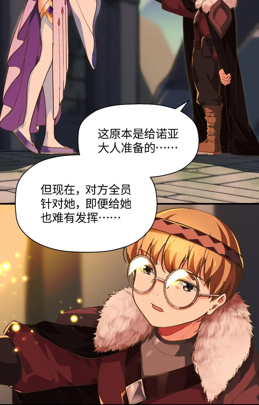 013 起舞弄清影 第67页