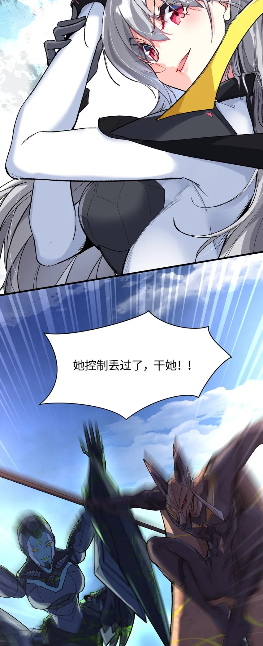 012 战术暂停 第7页