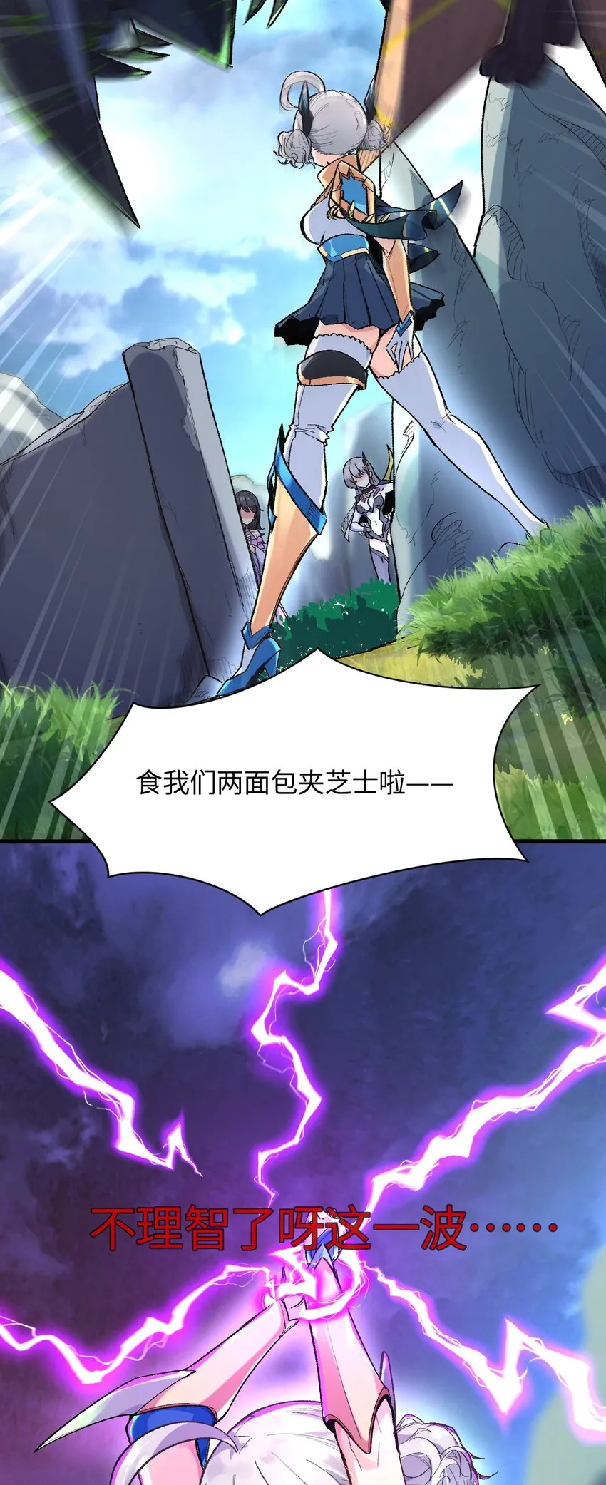 012 战术暂停 第8页