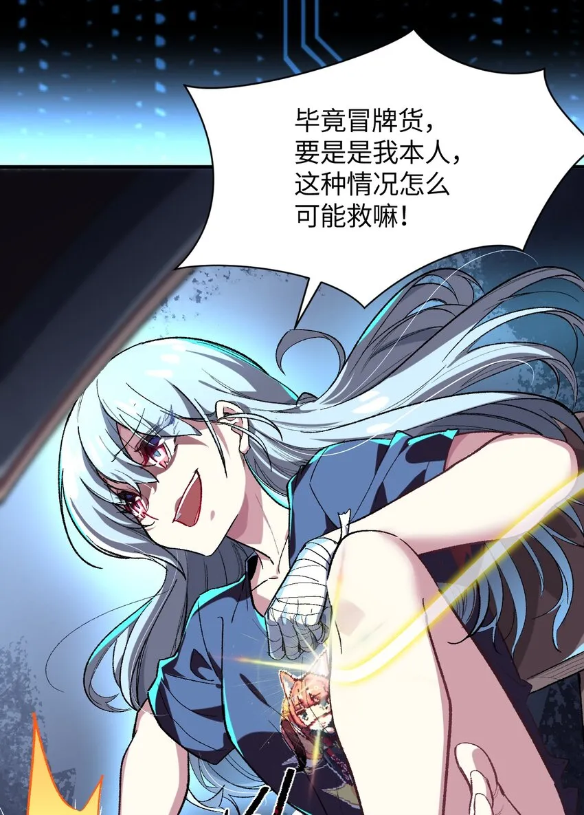 012 战术暂停 第17页