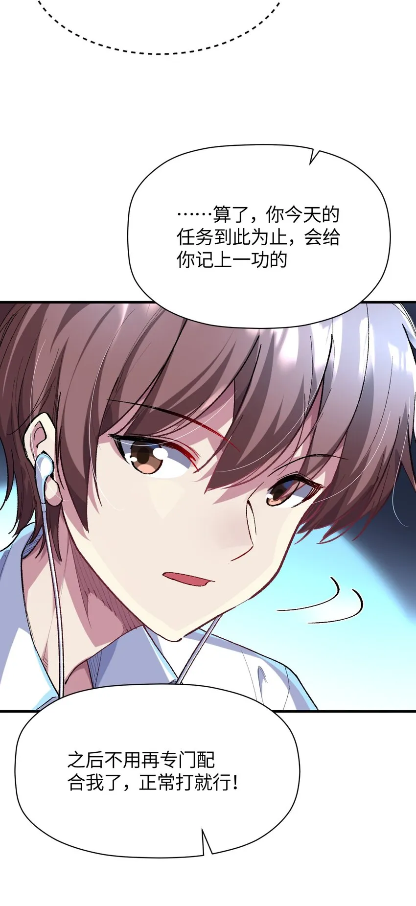 012 战术暂停 第20页