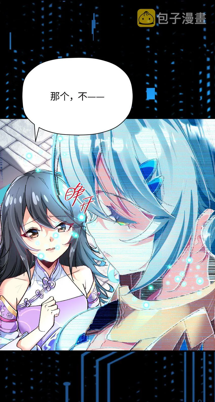 012 战术暂停 第24页
