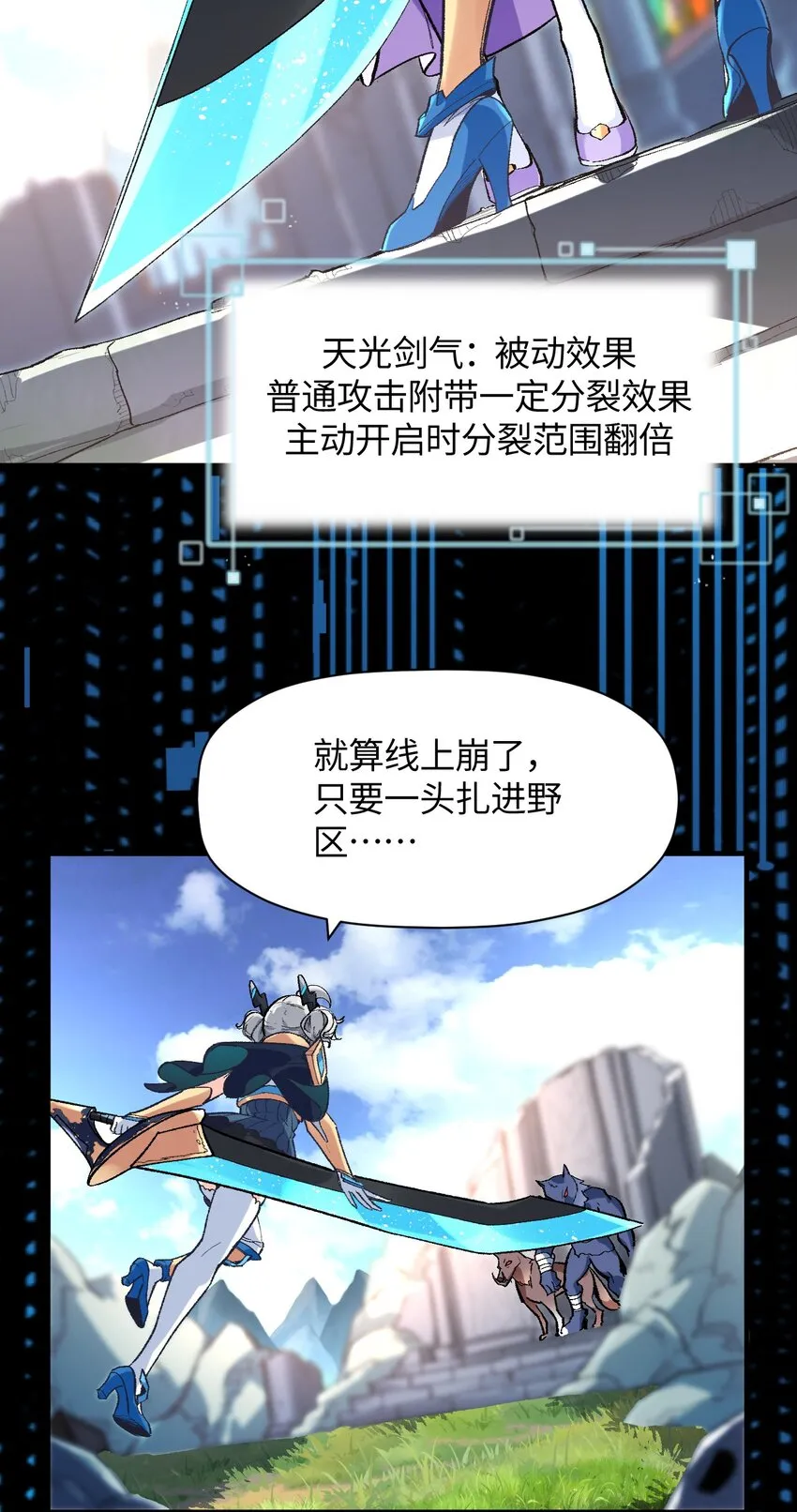 012 战术暂停 第26页