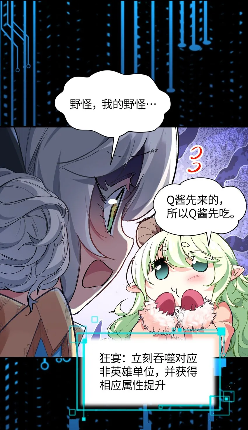 012 战术暂停 第29页