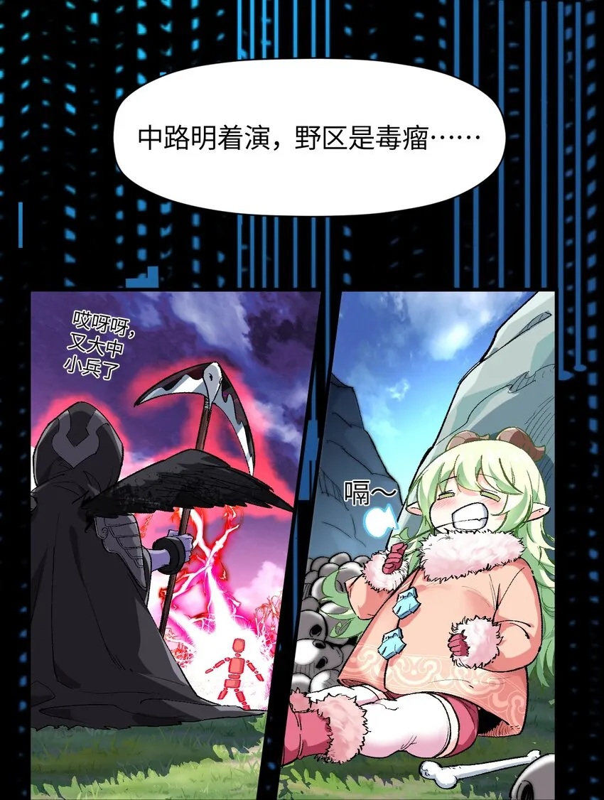 012 战术暂停 第33页