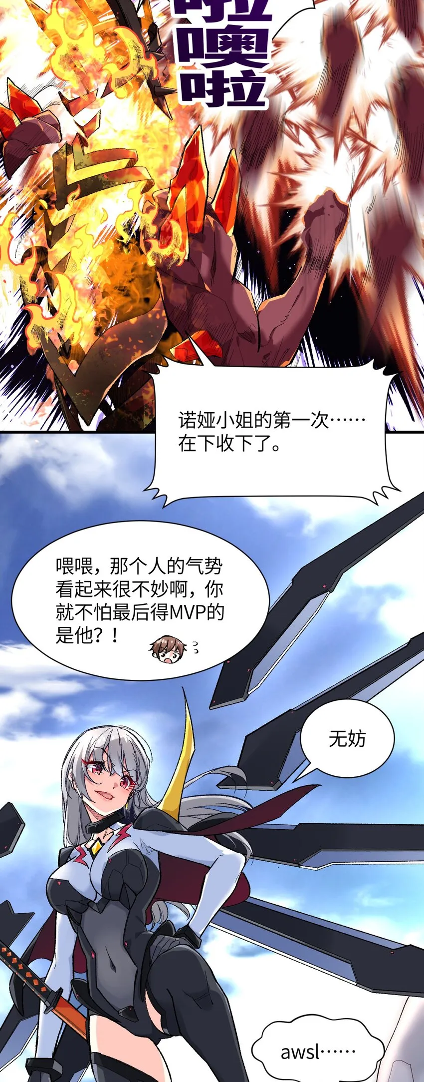 012 战术暂停 第36页