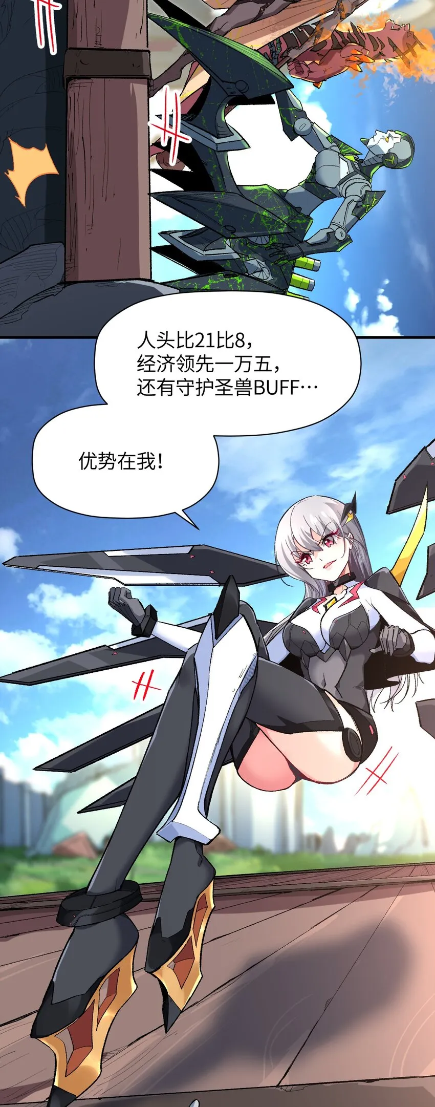 012 战术暂停 第42页