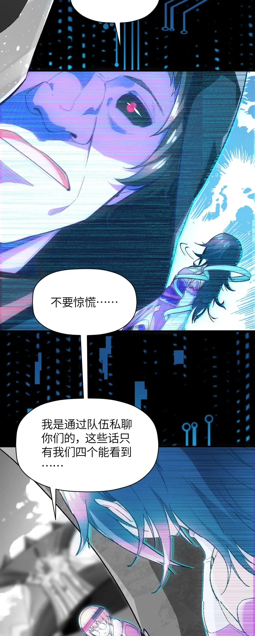 012 战术暂停 第48页