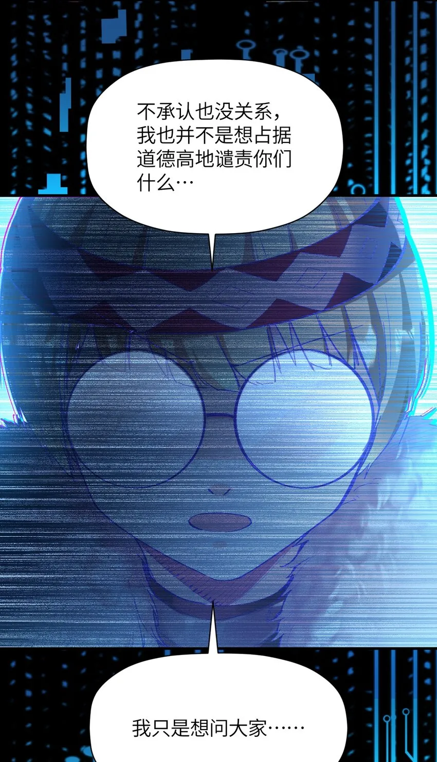 012 战术暂停 第50页