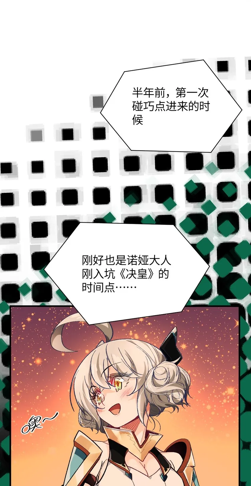 012 战术暂停 第53页