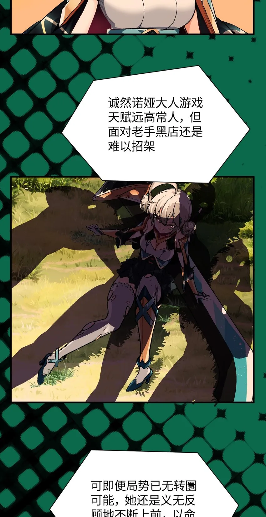 012 战术暂停 第54页