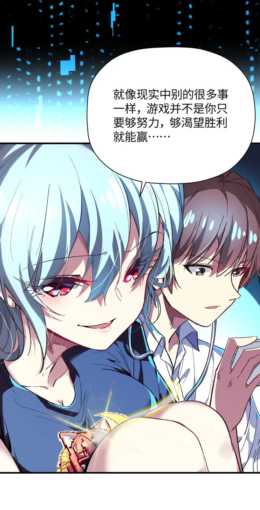 012 战术暂停 第57页