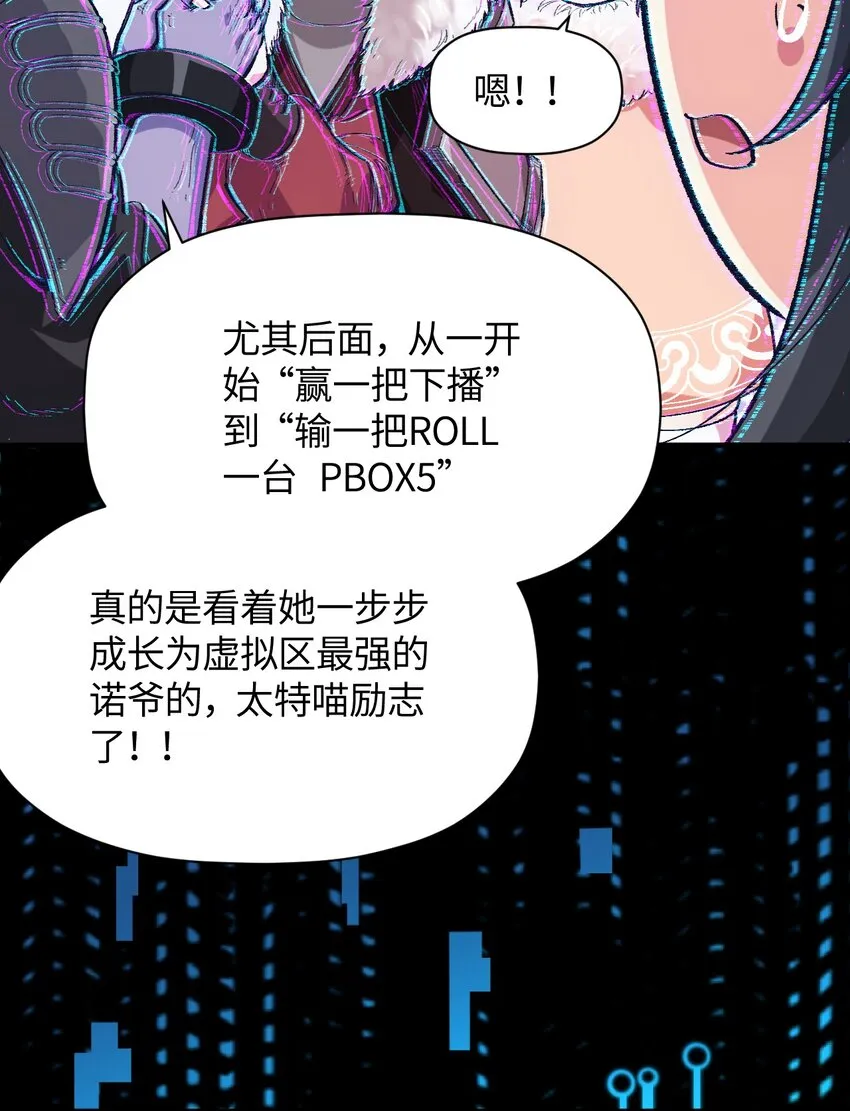 012 战术暂停 第60页