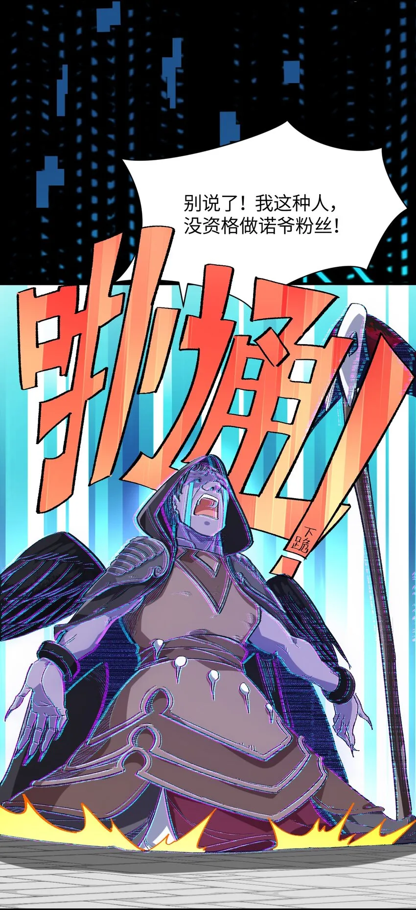 012 战术暂停 第63页