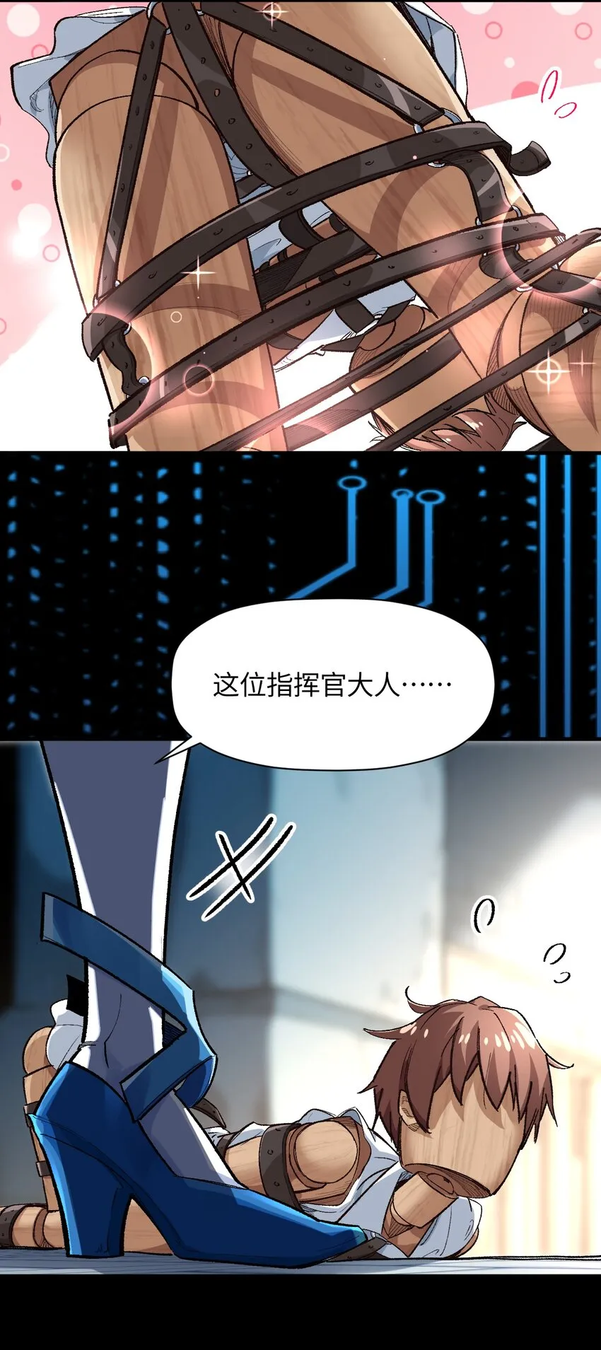011 我带你们打 第10页