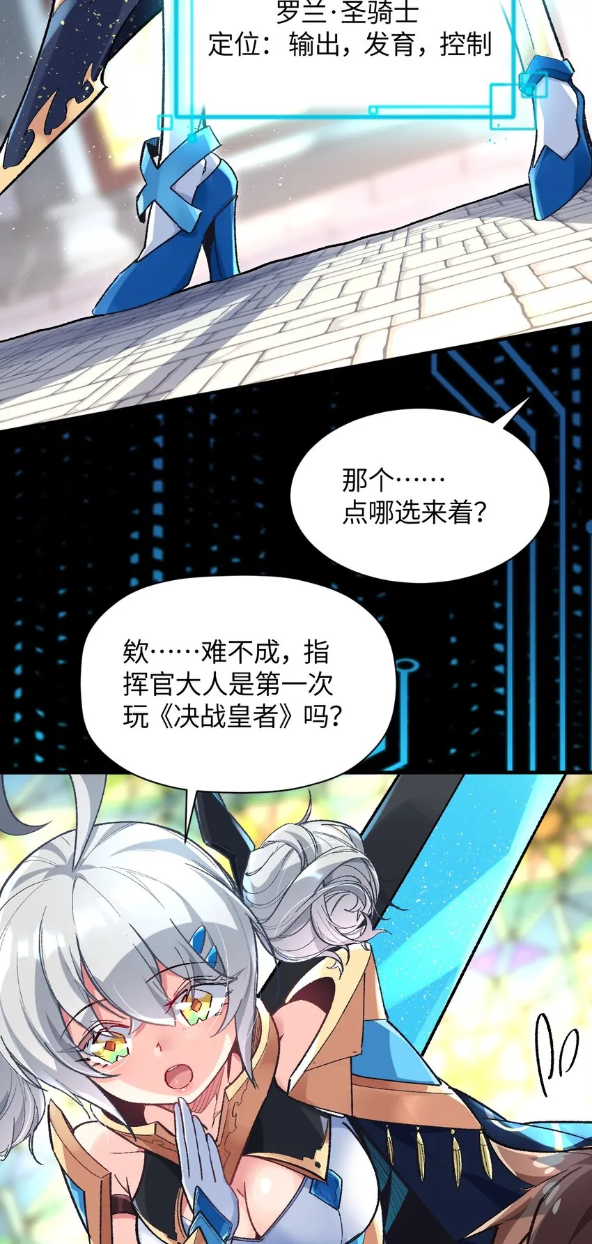 011 我带你们打 第12页