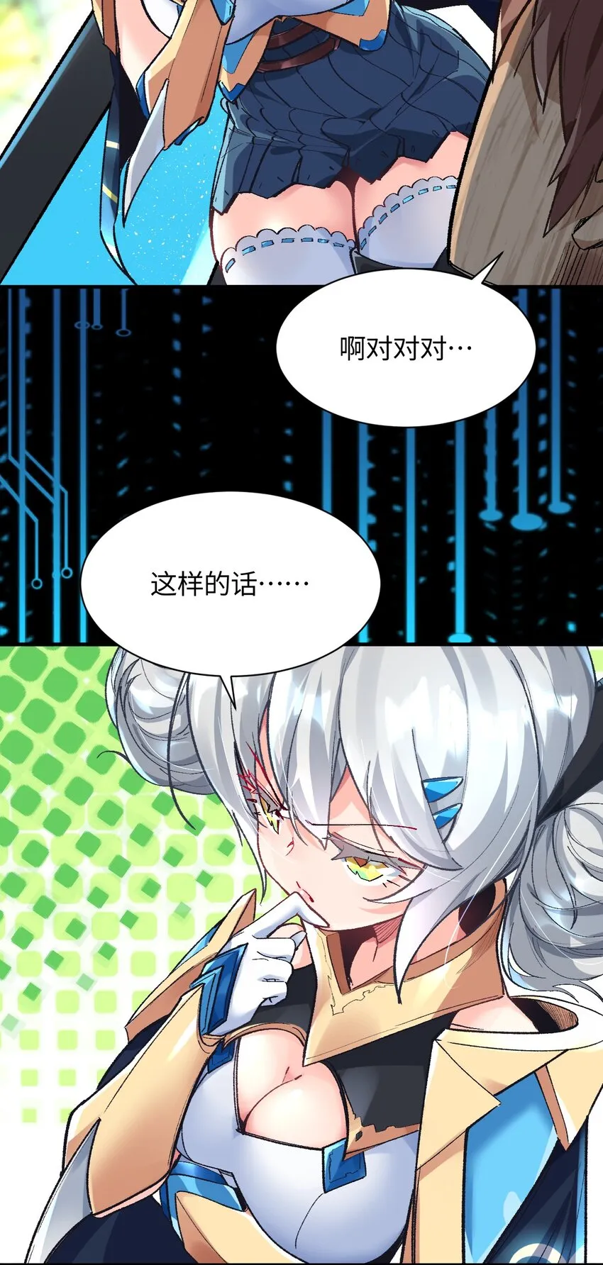 011 我带你们打 第13页