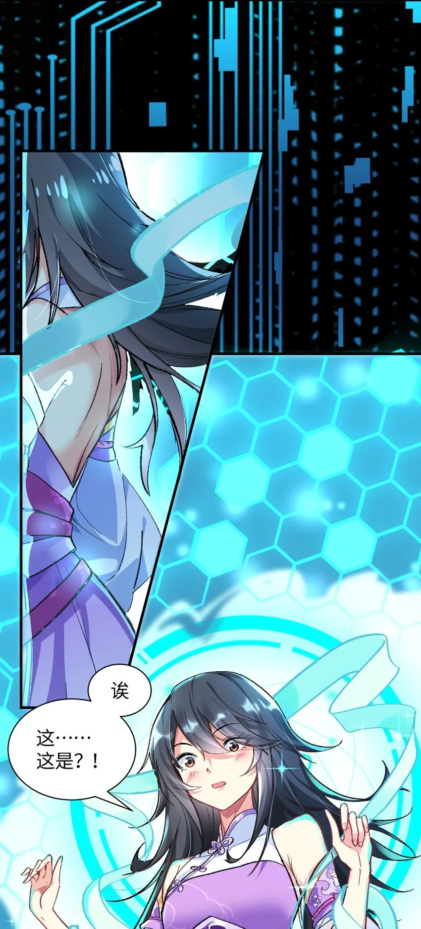 011 我带你们打 第15页