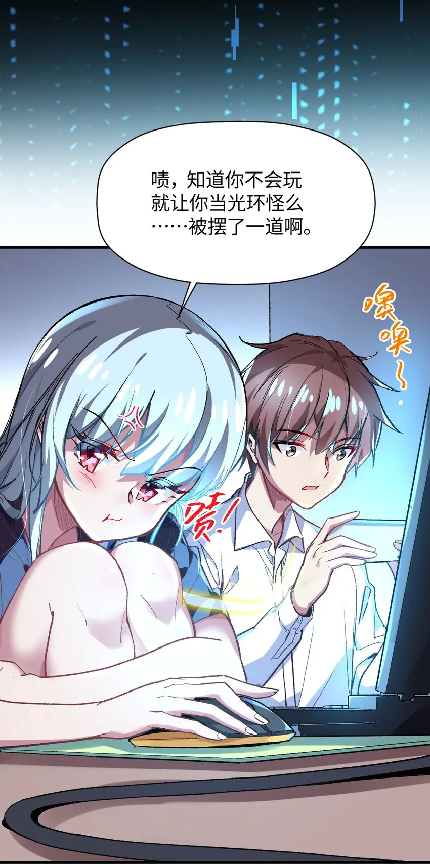 011 我带你们打 第20页