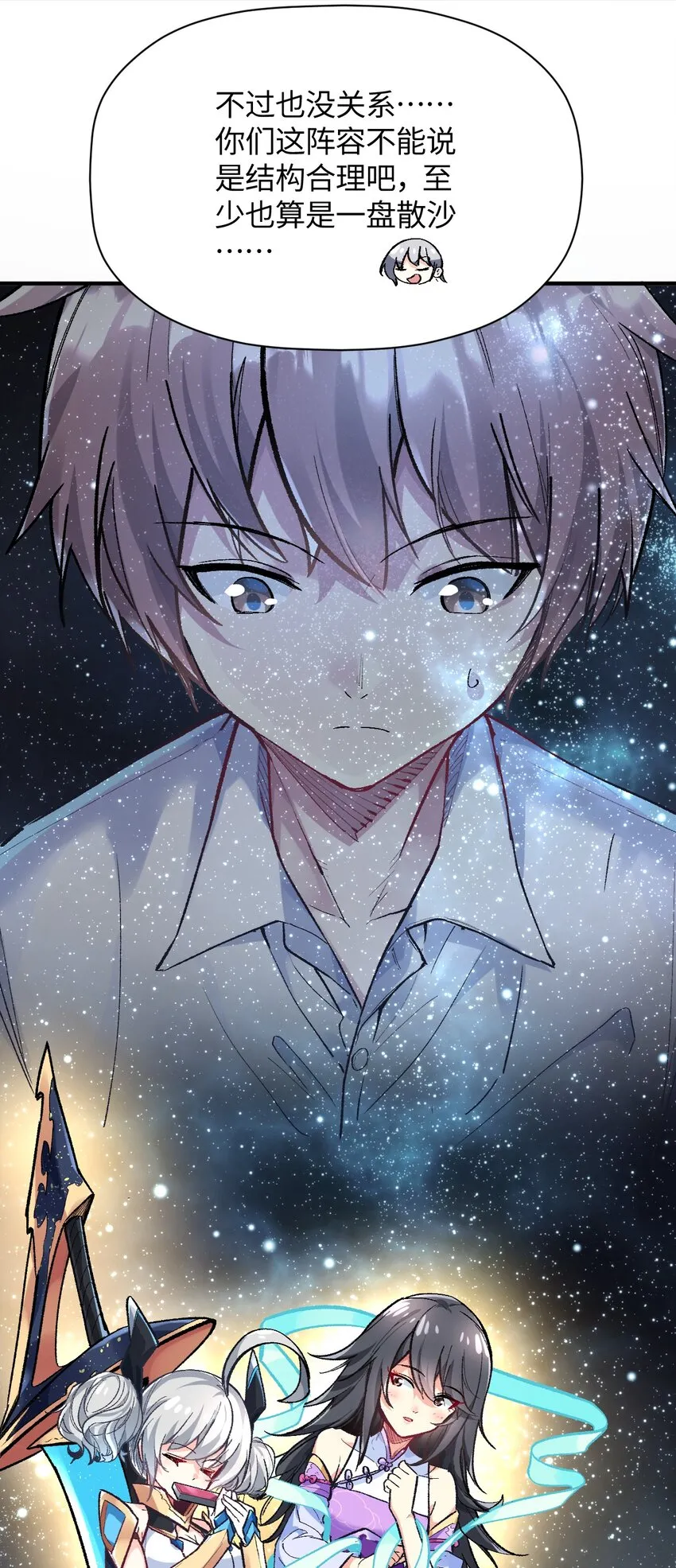 011 我带你们打 第21页