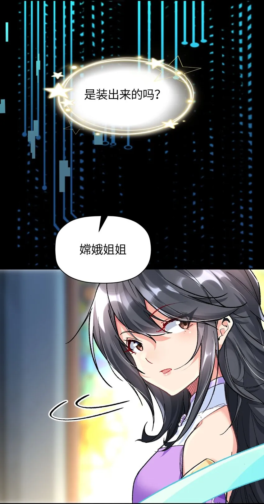 011 我带你们打 第27页