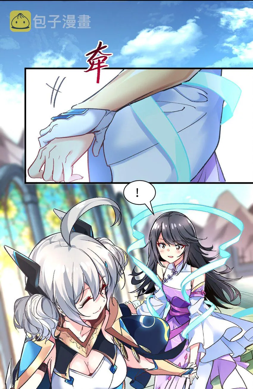 011 我带你们打 第28页