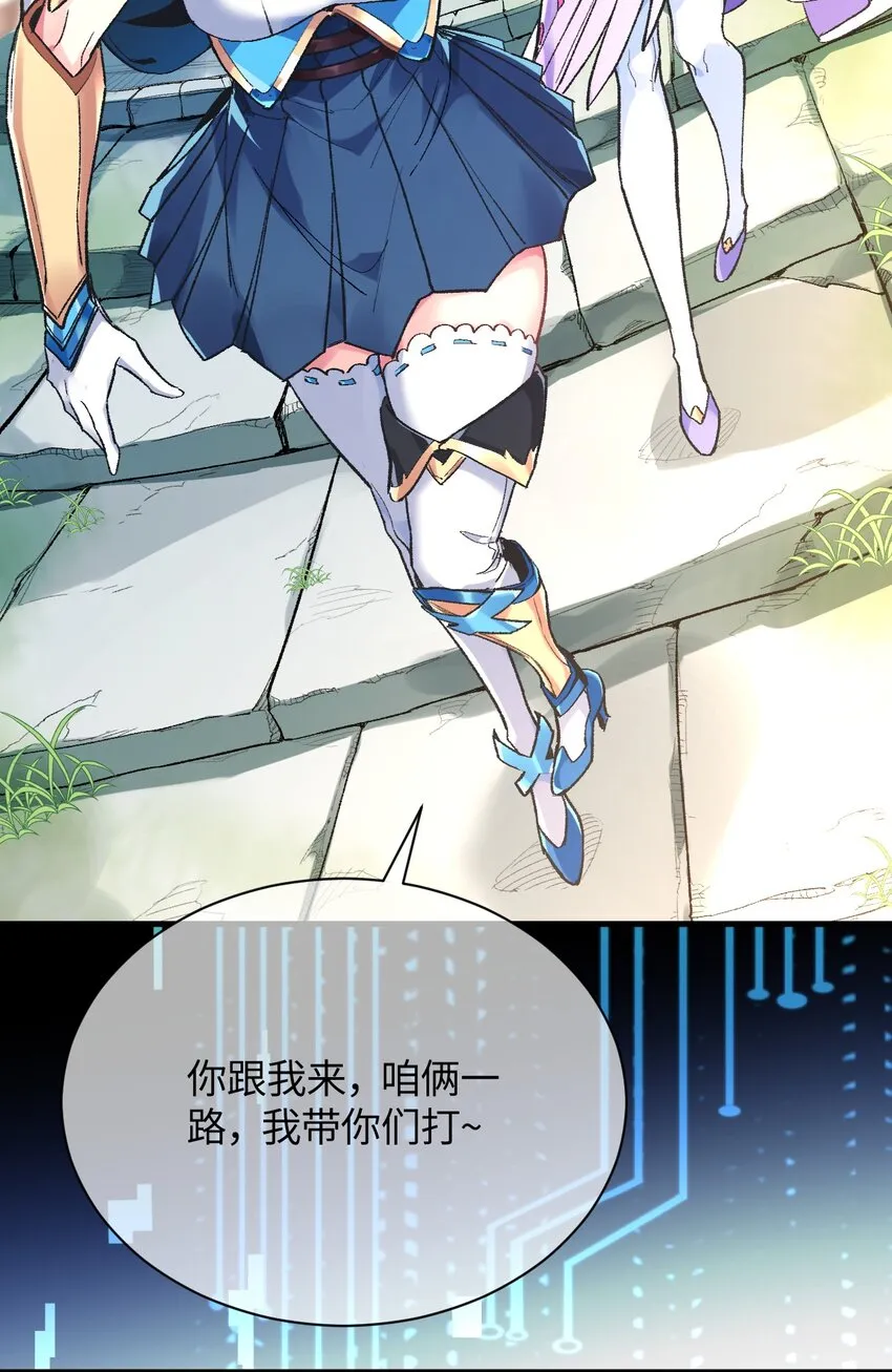 011 我带你们打 第29页
