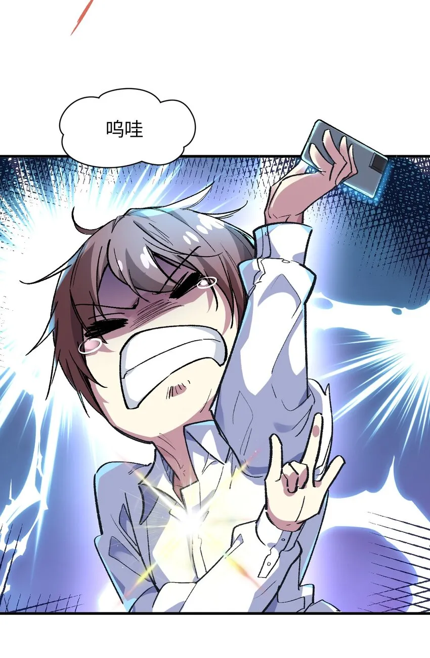 011 我带你们打 第32页