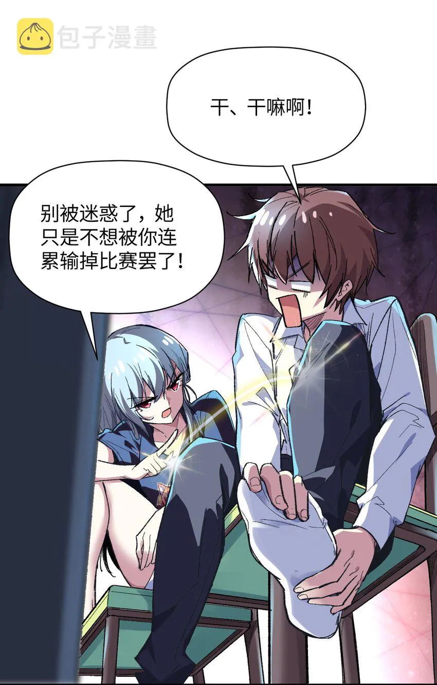011 我带你们打 第33页