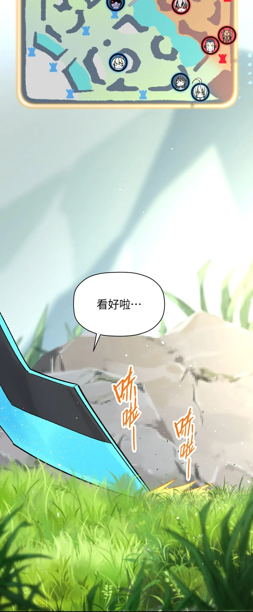 011 我带你们打 第36页