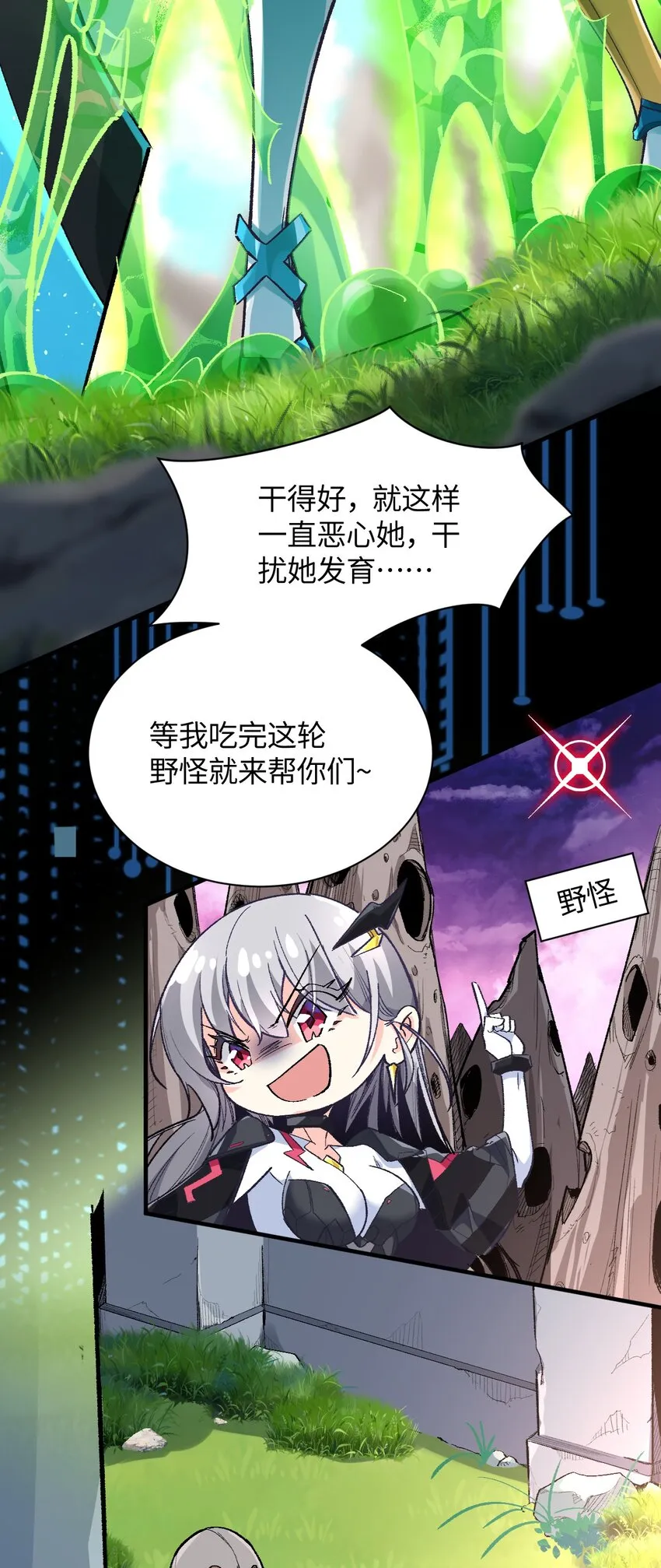 011 我带你们打 第43页