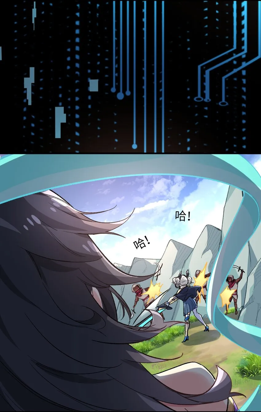 011 我带你们打 第45页