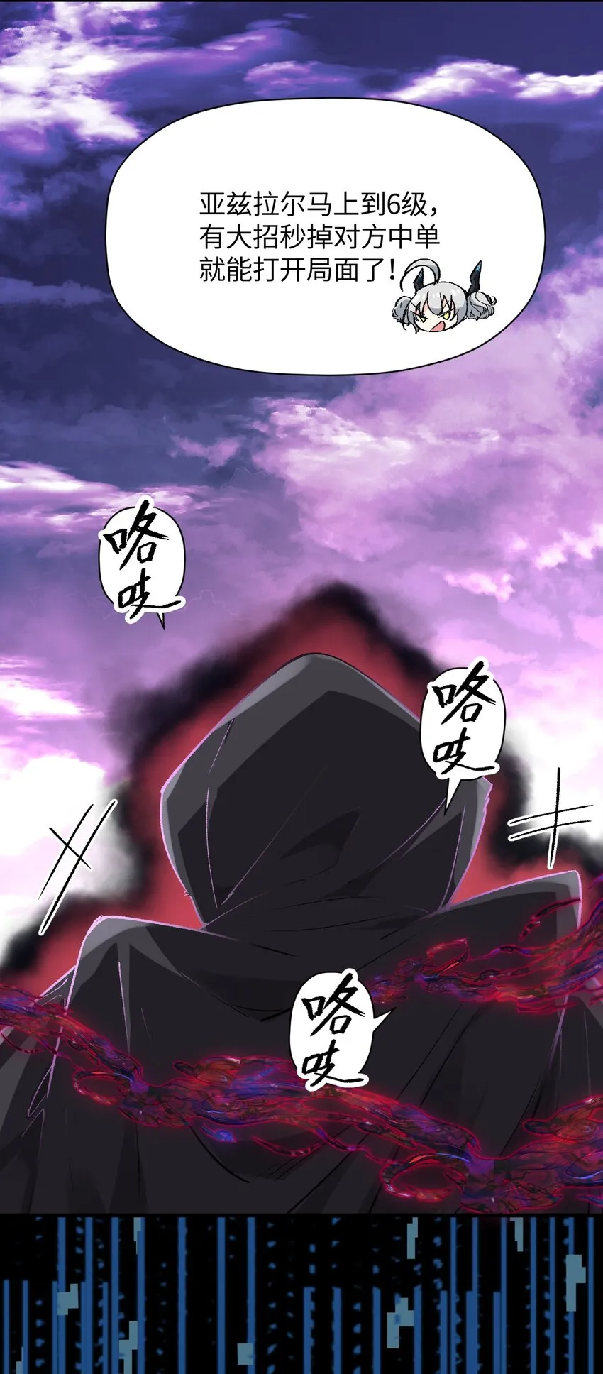 011 我带你们打 第49页