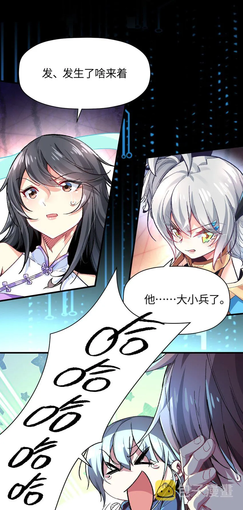 011 我带你们打 第57页