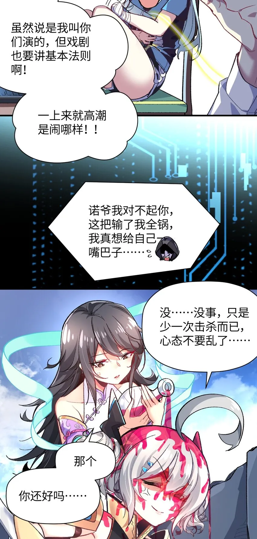 011 我带你们打 第58页