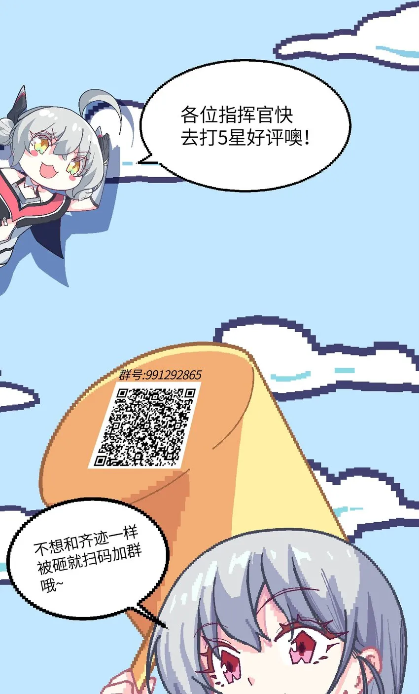 011 我带你们打 第69页
