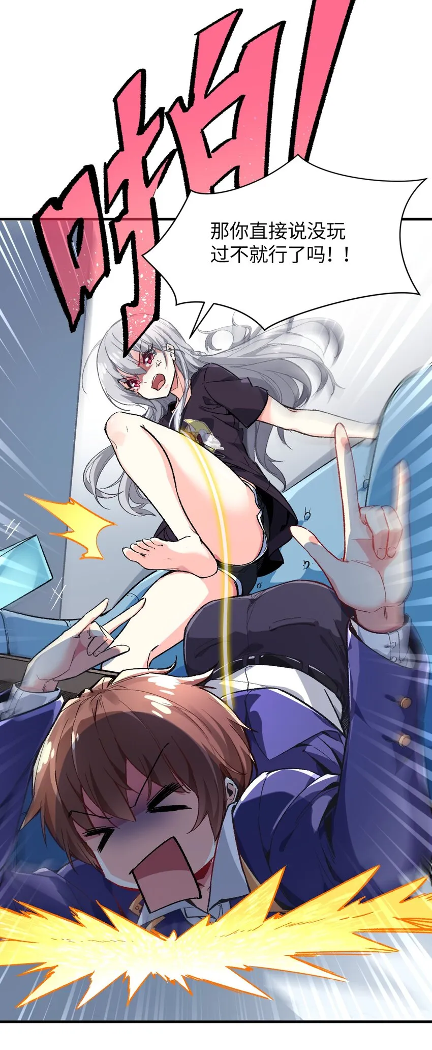 010 坏女人的作战计划 第7页