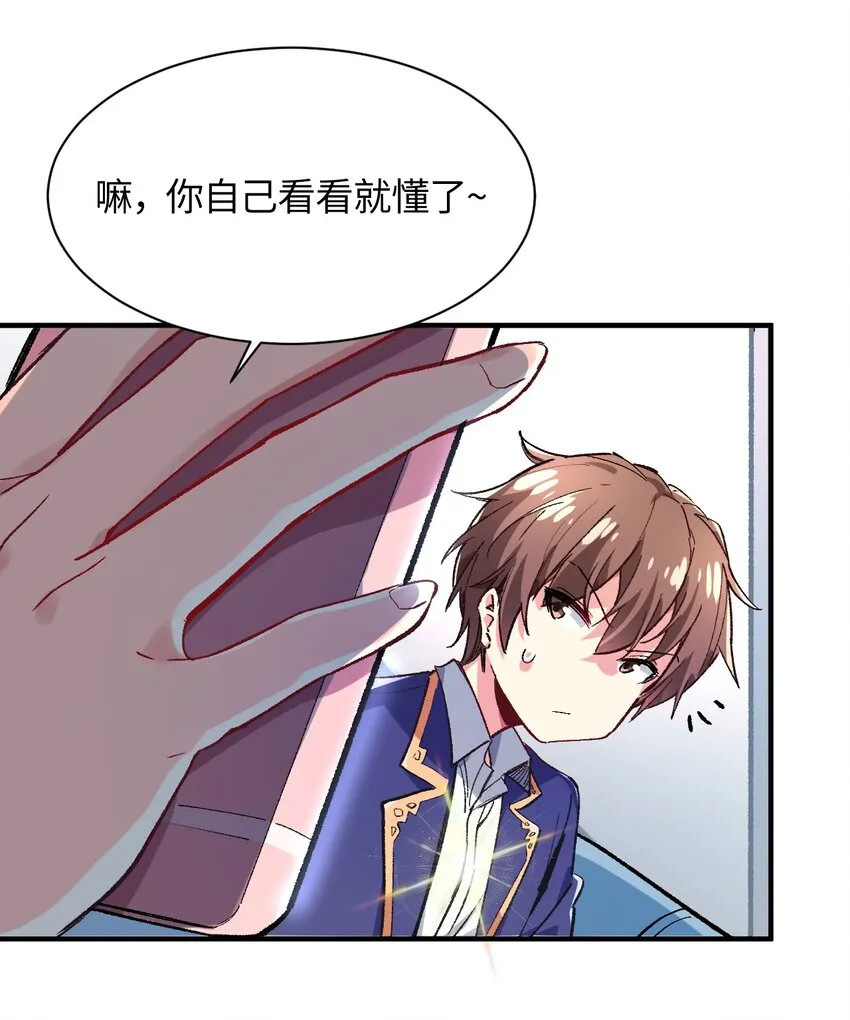 010 坏女人的作战计划 第10页
