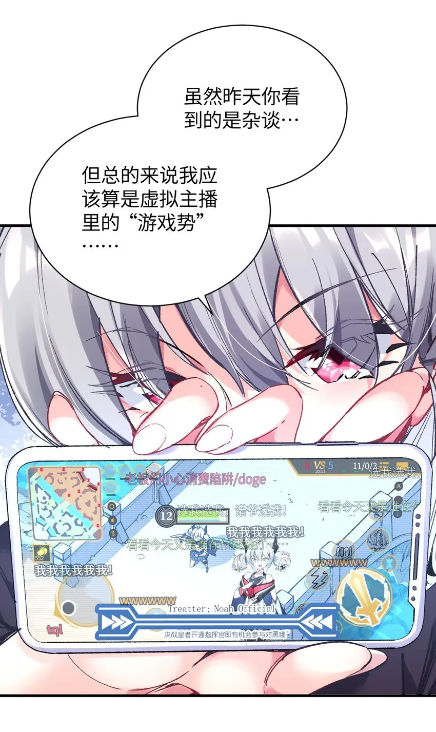 010 坏女人的作战计划 第12页