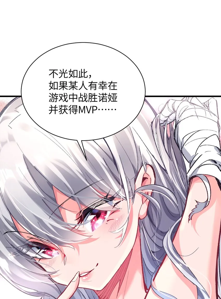 010 坏女人的作战计划 第15页