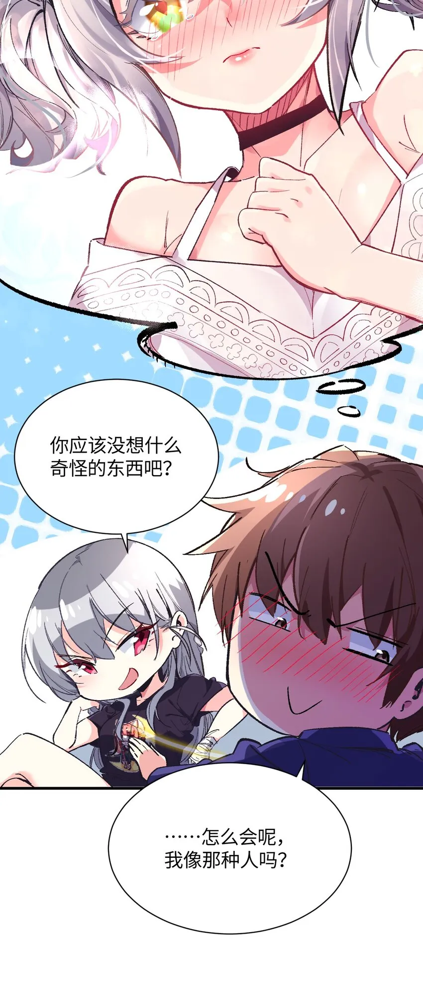 010 坏女人的作战计划 第19页