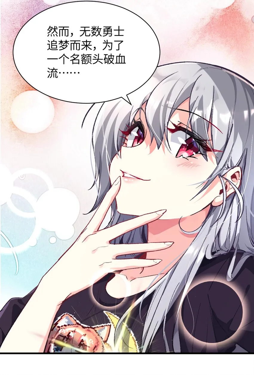 010 坏女人的作战计划 第20页