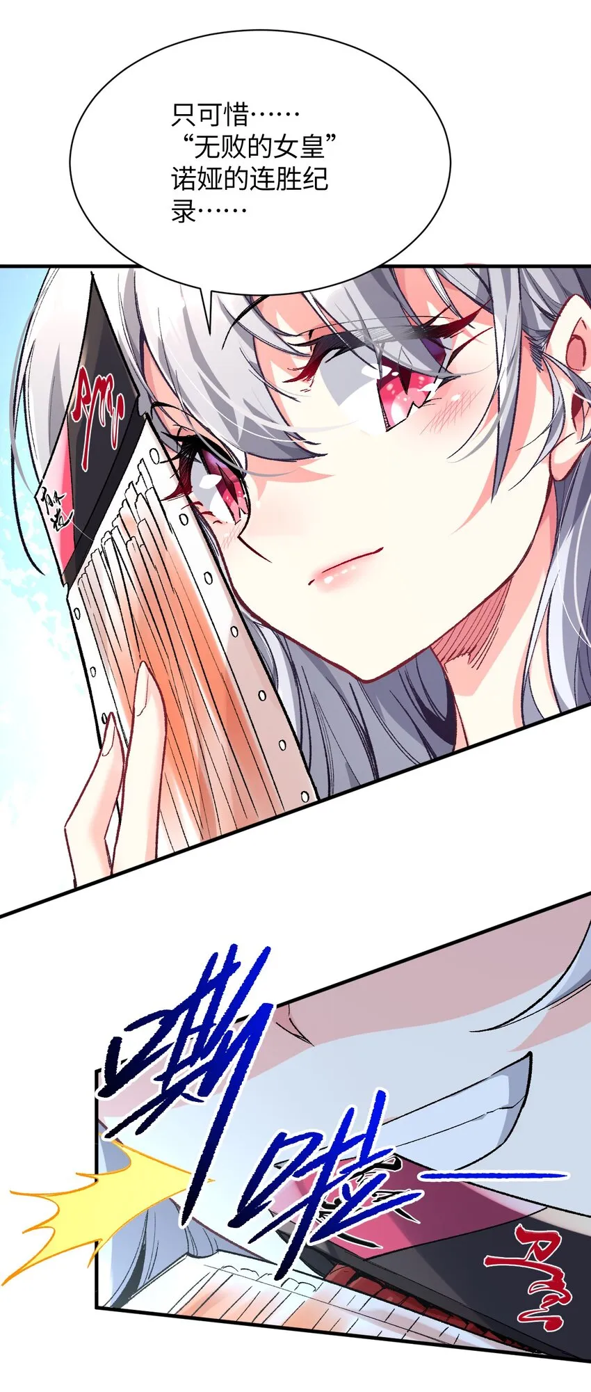010 坏女人的作战计划 第22页