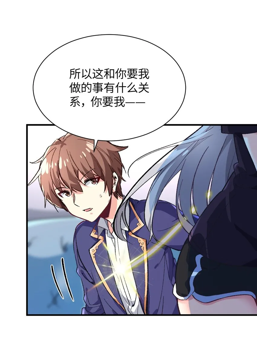 010 坏女人的作战计划 第26页