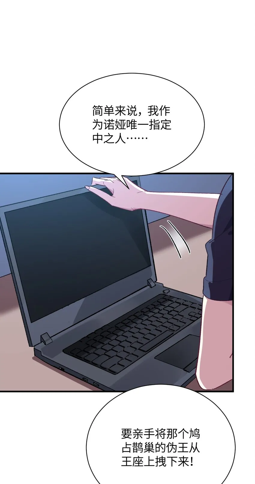 010 坏女人的作战计划 第28页