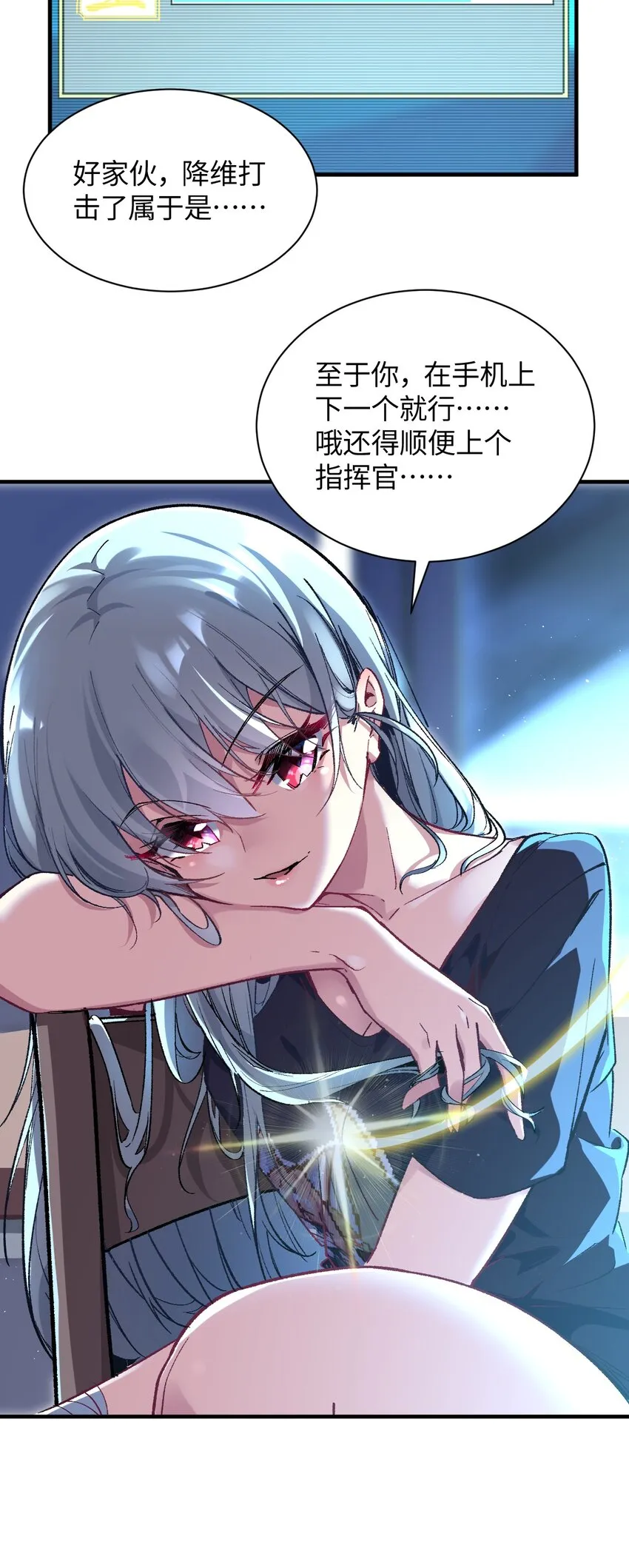 010 坏女人的作战计划 第33页