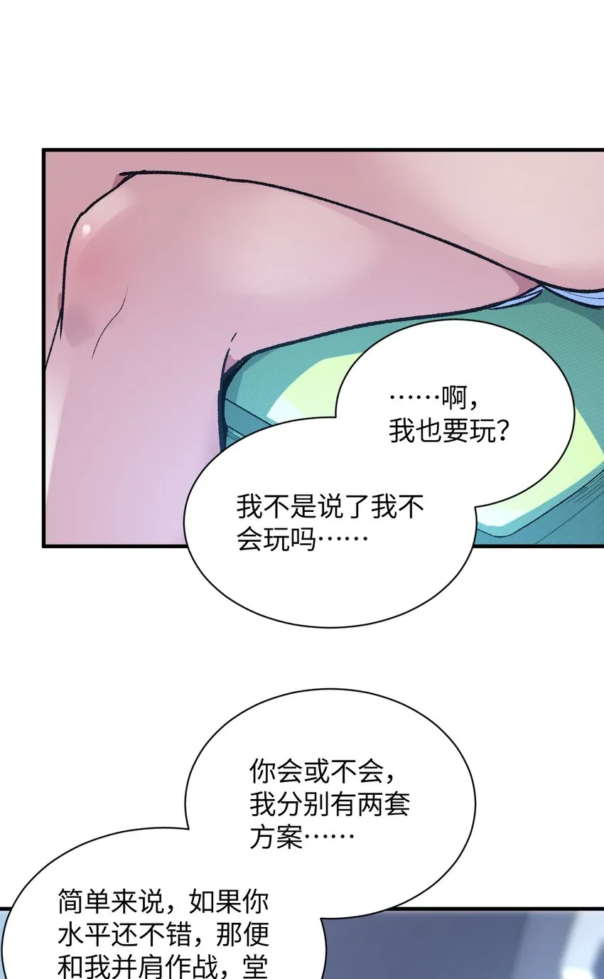 010 坏女人的作战计划 第34页