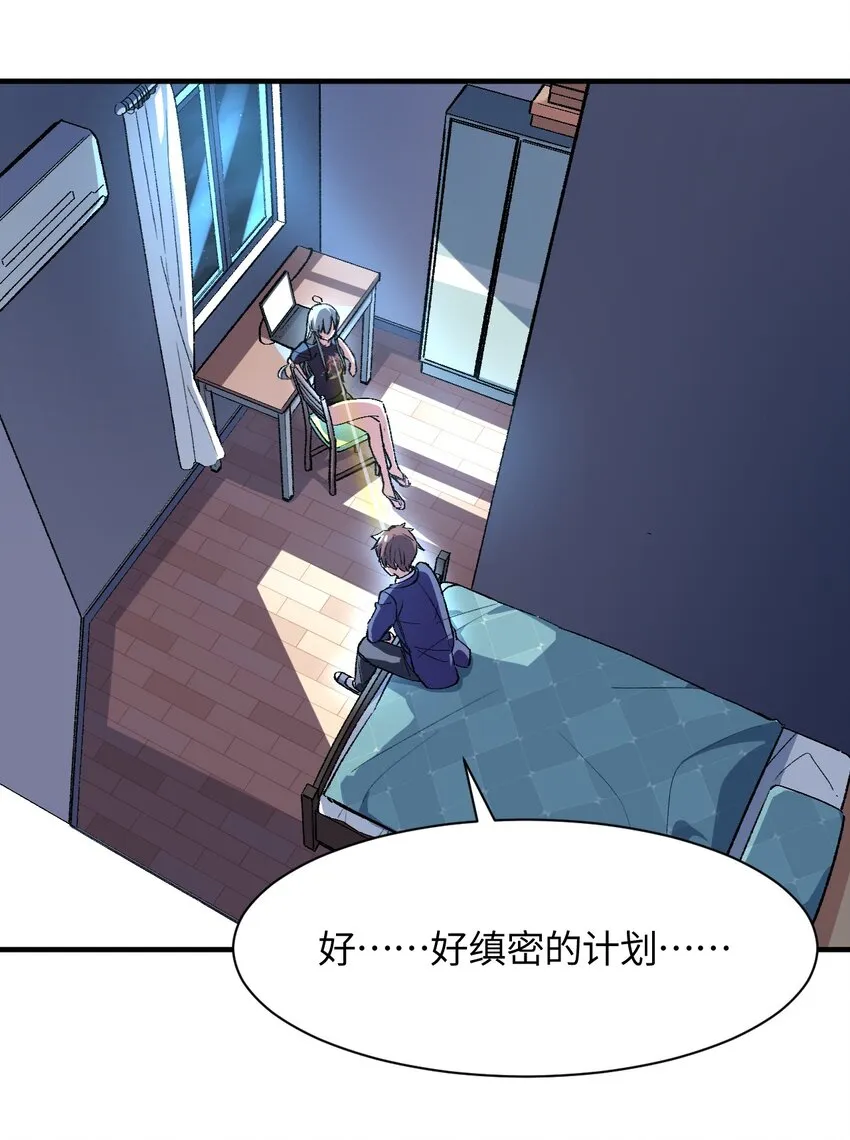 010 坏女人的作战计划 第38页
