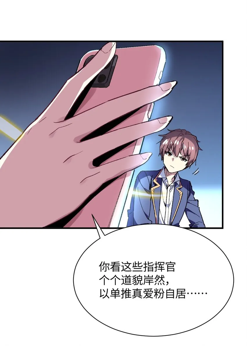 010 坏女人的作战计划 第44页
